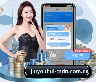 九游会 APP（Jiuyou）